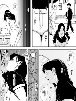 [野鳥 (ブロイラー野鳥)] 団地妻解禁 [ANDX個人漢化]_057