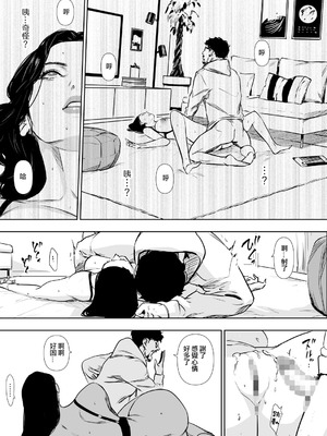 [野鳥 (ブロイラー野鳥)] 団地妻解禁 [ANDX個人漢化]_064