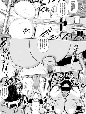 [野鳥 (ブロイラー野鳥)] 団地妻解禁 [ANDX個人漢化]_087