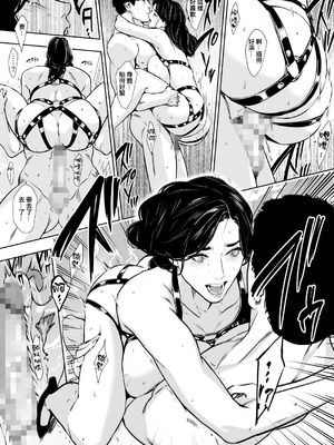 [野鳥 (ブロイラー野鳥)] 団地妻解禁 [ANDX個人漢化]_100