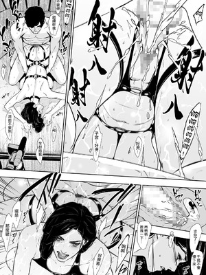 [野鳥 (ブロイラー野鳥)] 団地妻解禁 [ANDX個人漢化]_115