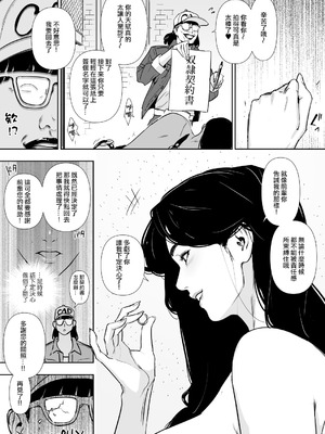 [野鳥 (ブロイラー野鳥)] 団地妻解禁 [ANDX個人漢化]_121