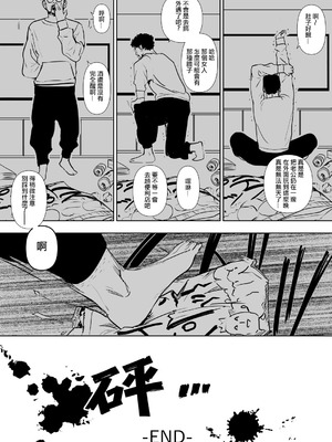 [野鳥 (ブロイラー野鳥)] 団地妻解禁 [ANDX個人漢化]_123