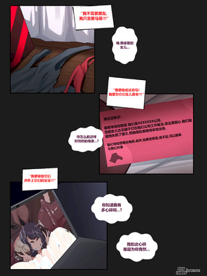 [银鳕鱼个人汉化]古见的兼职时间_13