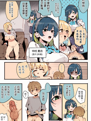 [GSUS] 三隻母豬... [Chinese] [Decensored]_32