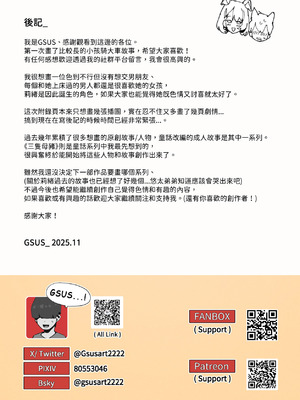 [GSUS] 三隻母豬... [Chinese] [Decensored]_37