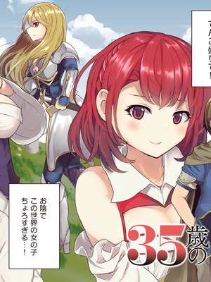 [大前田助×磯カズナリ] 35歳の選択 ～異世界転生を選んだ場合～ 第01巻_004