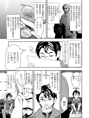 [大前田助×磯カズナリ] 35歳の選択 ～異世界転生を選んだ場合～ 第01巻_012