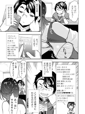 [大前田助×磯カズナリ] 35歳の選択 ～異世界転生を選んだ場合～ 第01巻_020