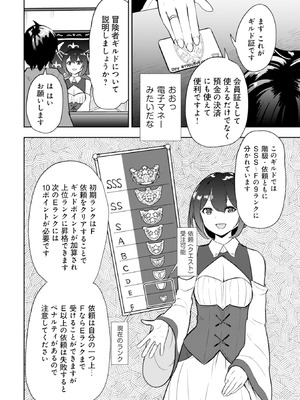 [大前田助×磯カズナリ] 35歳の選択 ～異世界転生を選んだ場合～ 第01巻_021