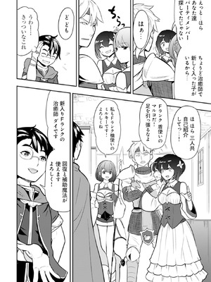 [大前田助×磯カズナリ] 35歳の選択 ～異世界転生を選んだ場合～ 第01巻_023