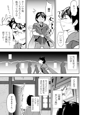 [大前田助×磯カズナリ] 35歳の選択 ～異世界転生を選んだ場合～ 第01巻_026