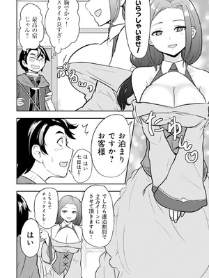 [大前田助×磯カズナリ] 35歳の選択 ～異世界転生を選んだ場合～ 第01巻_027