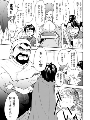 [大前田助×磯カズナリ] 35歳の選択 ～異世界転生を選んだ場合～ 第01巻_028