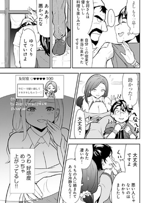 [大前田助×磯カズナリ] 35歳の選択 ～異世界転生を選んだ場合～ 第01巻_030