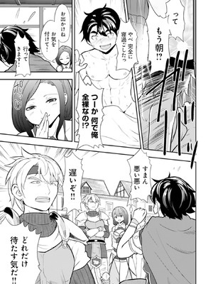 [大前田助×磯カズナリ] 35歳の選択 ～異世界転生を選んだ場合～ 第01巻_032