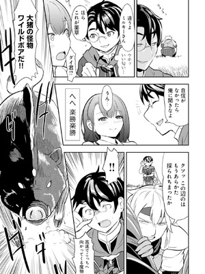 [大前田助×磯カズナリ] 35歳の選択 ～異世界転生を選んだ場合～ 第01巻_038