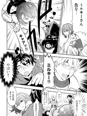 [大前田助×磯カズナリ] 35歳の選択 ～異世界転生を選んだ場合～ 第01巻_039