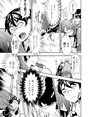 [大前田助×磯カズナリ] 35歳の選択 ～異世界転生を選んだ場合～ 第01巻_040