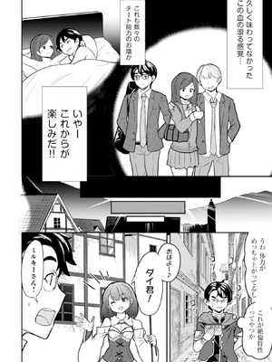 [大前田助×磯カズナリ] 35歳の選択 ～異世界転生を選んだ場合～ 第01巻_049