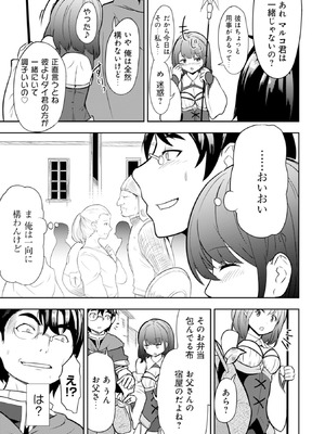 [大前田助×磯カズナリ] 35歳の選択 ～異世界転生を選んだ場合～ 第01巻_050