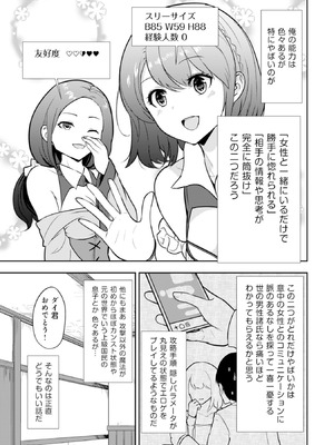 [大前田助×磯カズナリ] 35歳の選択 ～異世界転生を選んだ場合～ 第01巻_054