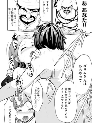 [大前田助×磯カズナリ] 35歳の選択 ～異世界転生を選んだ場合～ 第01巻_065