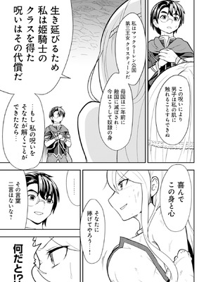 [大前田助×磯カズナリ] 35歳の選択 ～異世界転生を選んだ場合～ 第01巻_072