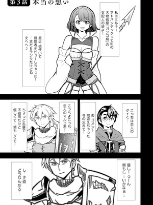 [大前田助×磯カズナリ] 35歳の選択 ～異世界転生を選んだ場合～ 第01巻_076