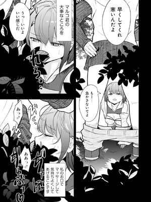 [大前田助×磯カズナリ] 35歳の選択 ～異世界転生を選んだ場合～ 第01巻_078