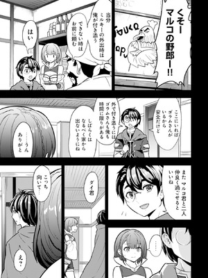 [大前田助×磯カズナリ] 35歳の選択 ～異世界転生を選んだ場合～ 第01巻_080