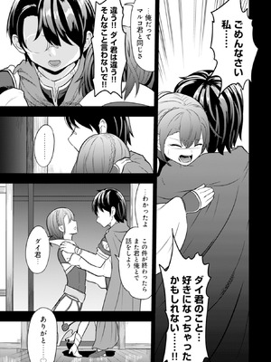 [大前田助×磯カズナリ] 35歳の選択 ～異世界転生を選んだ場合～ 第01巻_082