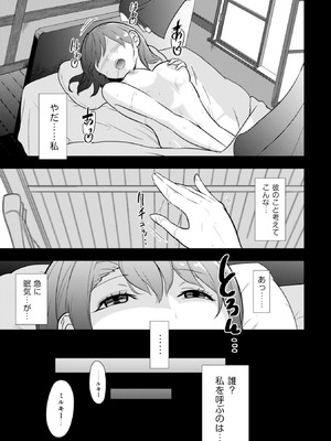 [大前田助×磯カズナリ] 35歳の選択 ～異世界転生を選んだ場合～ 第01巻_086