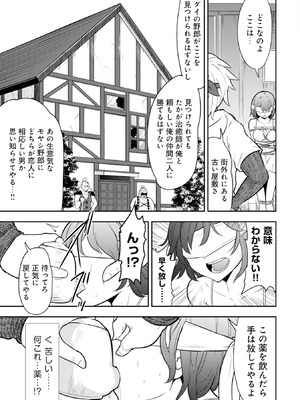 [大前田助×磯カズナリ] 35歳の選択 ～異世界転生を選んだ場合～ 第01巻_088