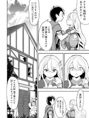 [大前田助×磯カズナリ] 35歳の選択 ～異世界転生を選んだ場合～ 第01巻_095