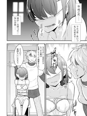 [大前田助×磯カズナリ] 35歳の選択 ～異世界転生を選んだ場合～ 第01巻_097