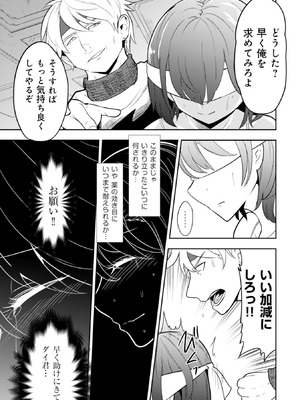 [大前田助×磯カズナリ] 35歳の選択 ～異世界転生を選んだ場合～ 第01巻_098