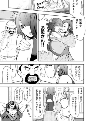 [大前田助×磯カズナリ] 35歳の選択 ～異世界転生を選んだ場合～ 第01巻_106