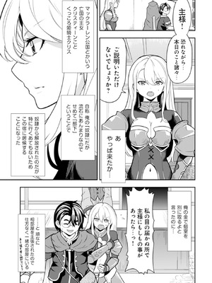 [大前田助×磯カズナリ] 35歳の選択 ～異世界転生を選んだ場合～ 第01巻_110