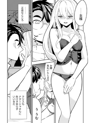 [大前田助×磯カズナリ] 35歳の選択 ～異世界転生を選んだ場合～ 第01巻_127