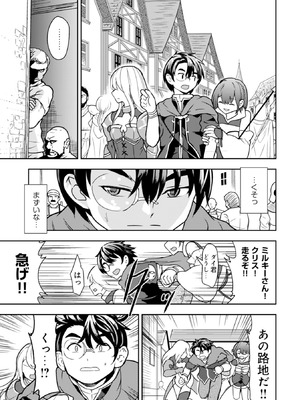 [大前田助×磯カズナリ] 35歳の選択 ～異世界転生を選んだ場合～ 第01巻_138