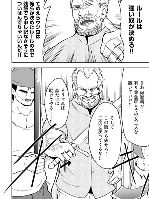 [大前田助×磯カズナリ] 35歳の選択 ～異世界転生を選んだ場合～ 第01巻_144