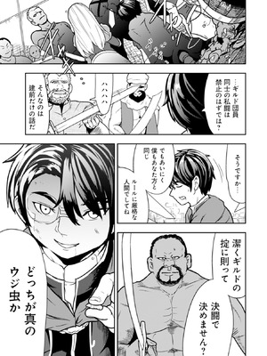 [大前田助×磯カズナリ] 35歳の選択 ～異世界転生を選んだ場合～ 第01巻_145