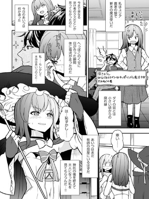 [大前田助×磯カズナリ] 35歳の選択 ～異世界転生を選んだ場合～ 第01巻_148