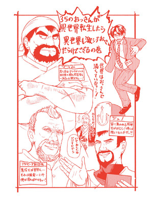 [大前田助×磯カズナリ] 35歳の選択 ～異世界転生を選んだ場合～ 第01巻_155