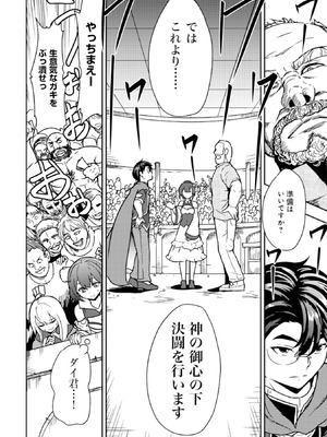 [大前田助×磯カズナリ] 35歳の選択 ～異世界転生を選んだ場合～ 第02巻_006