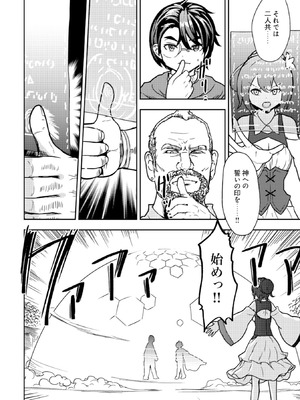 [大前田助×磯カズナリ] 35歳の選択 ～異世界転生を選んだ場合～ 第02巻_008