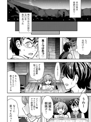 [大前田助×磯カズナリ] 35歳の選択 ～異世界転生を選んだ場合～ 第02巻_024