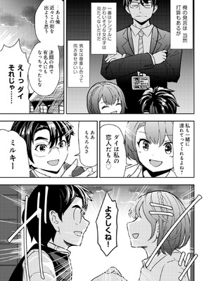 [大前田助×磯カズナリ] 35歳の選択 ～異世界転生を選んだ場合～ 第02巻_027