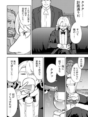 [大前田助×磯カズナリ] 35歳の選択 ～異世界転生を選んだ場合～ 第02巻_030